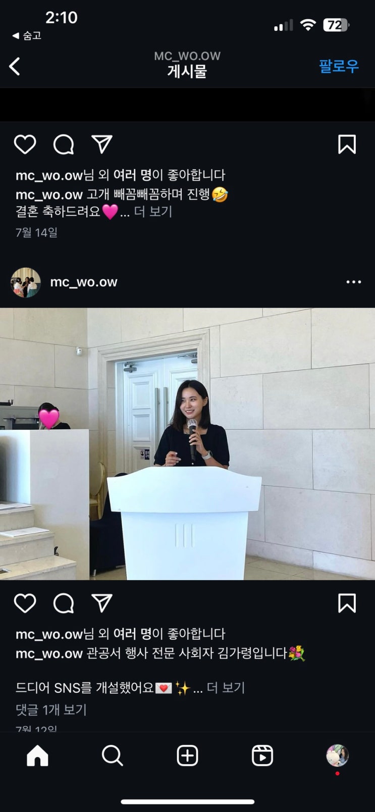  W 03 숨고에서 김가령 아나운서 사회자 계약 후기 (대구)