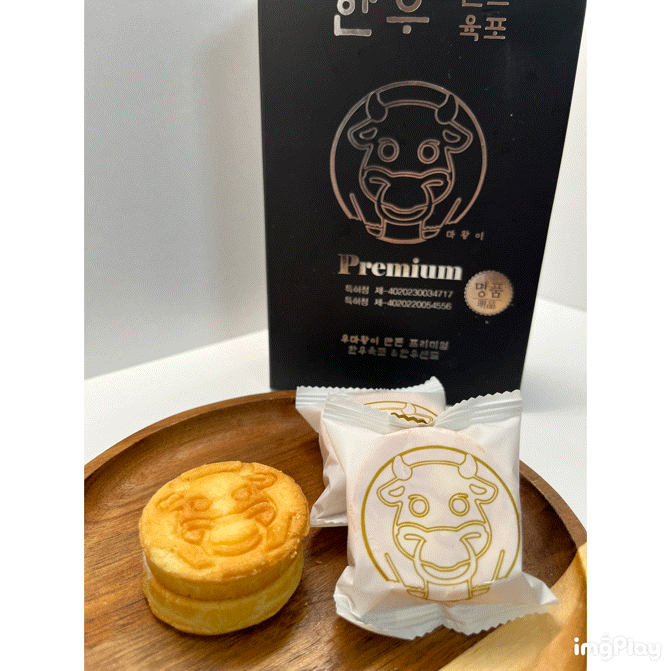  경주 여행의 새로운 기념품! 우마왕 한우샌드 맛보고 놀라다 맛있는 경주 기념품
