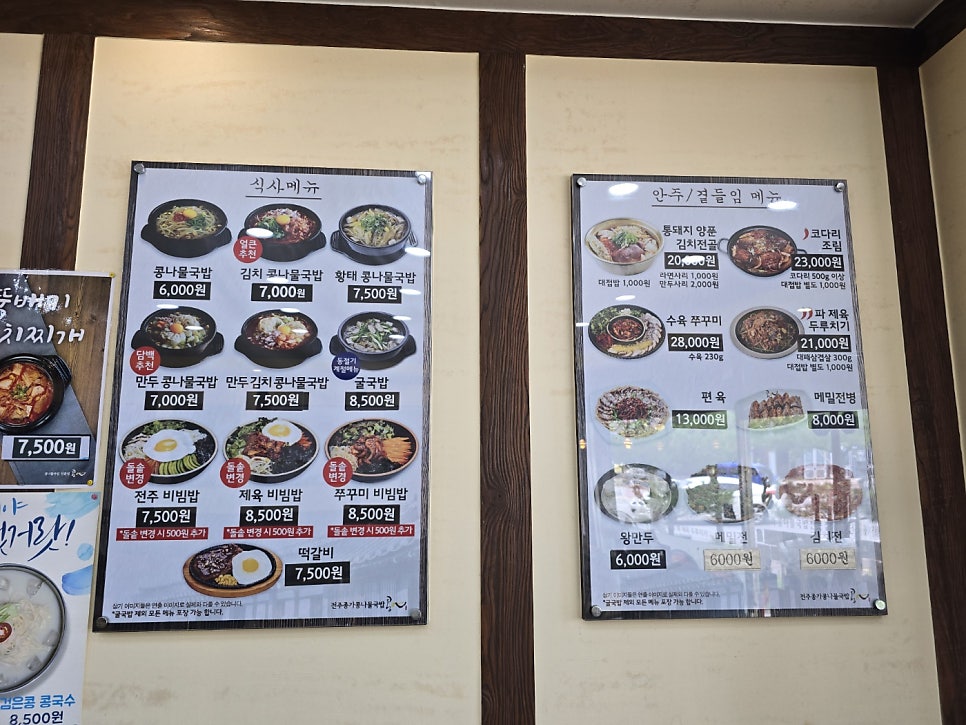 콩심 제천강제점 사진 5