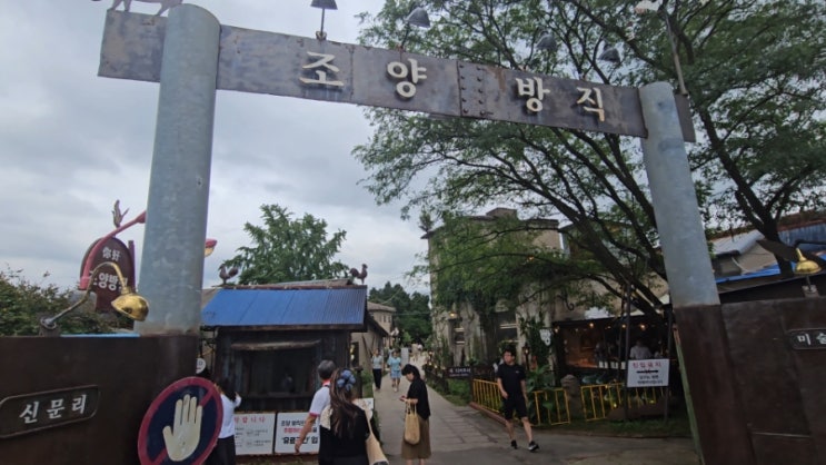 강화도 가볼만한 카페 조양방직 7080 시대로의 과거여행 강화도 가볼만한 카페 조양방직 7080 시대로의 과거여행