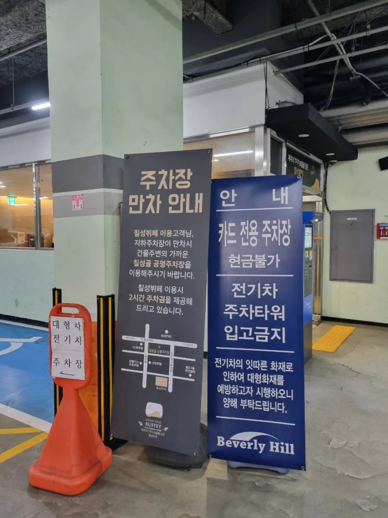 제주도 뷔페 디너 후기 제주 맛집 칠성뷔페 주차 가격 도민할인 정보 : 네이버 블로그