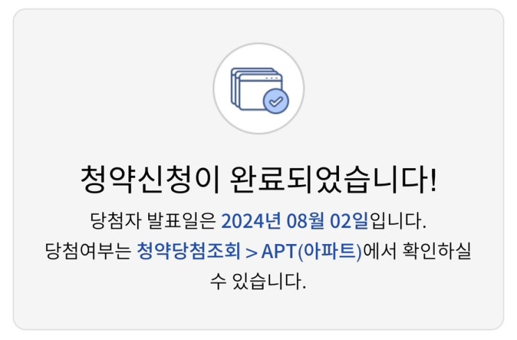  [부동산]동탄역 롯데캐슬 잔여세대 청약(신청)후기