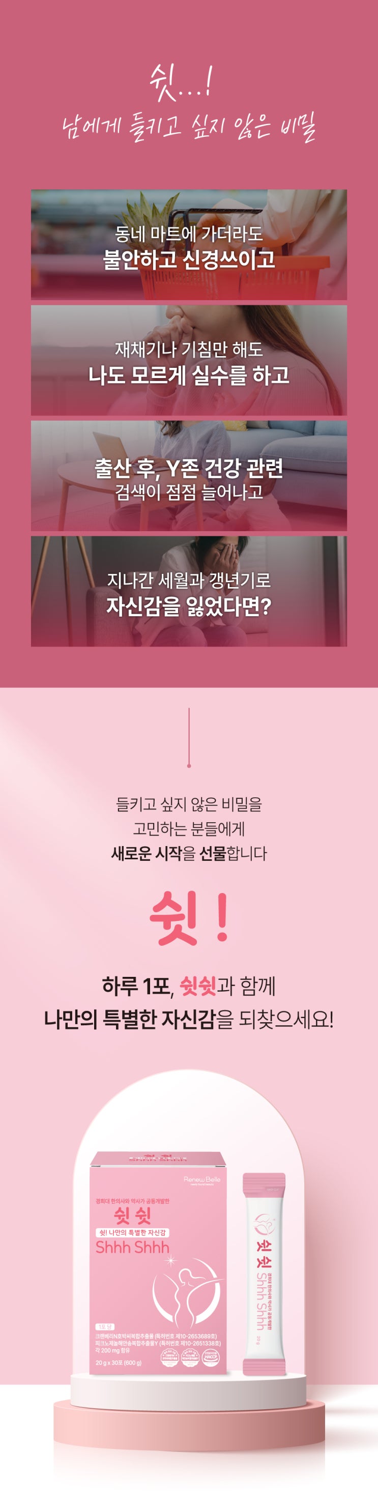  쉿쉿