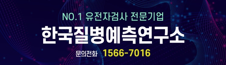  365일 24시간 전국 출장 - 친자확인유전자검사, 법률상담 확대 운영