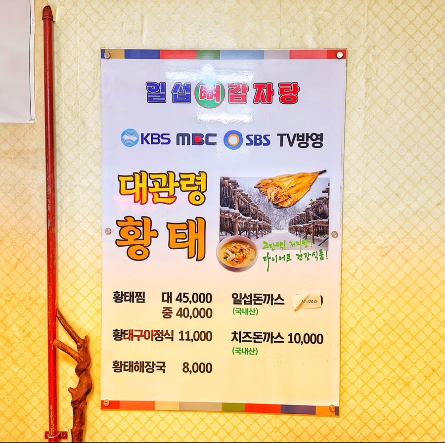 일섭뼈감자탕 사진 5
