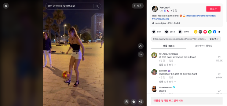  하이힐 축구 묘기로 틱톡에서 화제된 미모의 여성, 알고 보니... (feat. 네이마르 주니어)