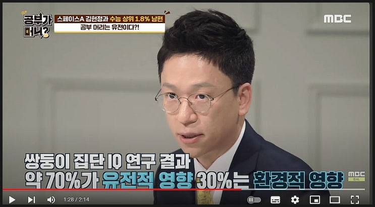 두뇌 지능은 유전적 영향을 얼마나 받는가?