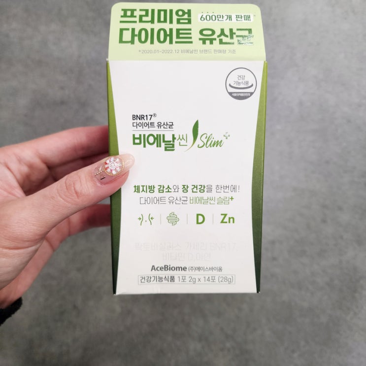  살빠지는 뚱보균 비만 유산균 비에날씬 BNR17 유산균