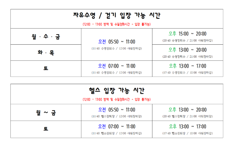 안강, 수영장, 북경주,체육문화센터