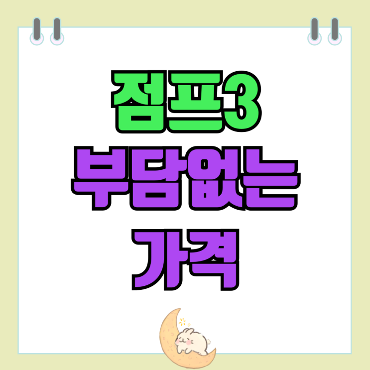 갤럭시 점프3 부담없는 가격 키즈폰 효도폰 적합 갤럭시 점프3 부담없는 가격 키즈폰 효도폰 적합