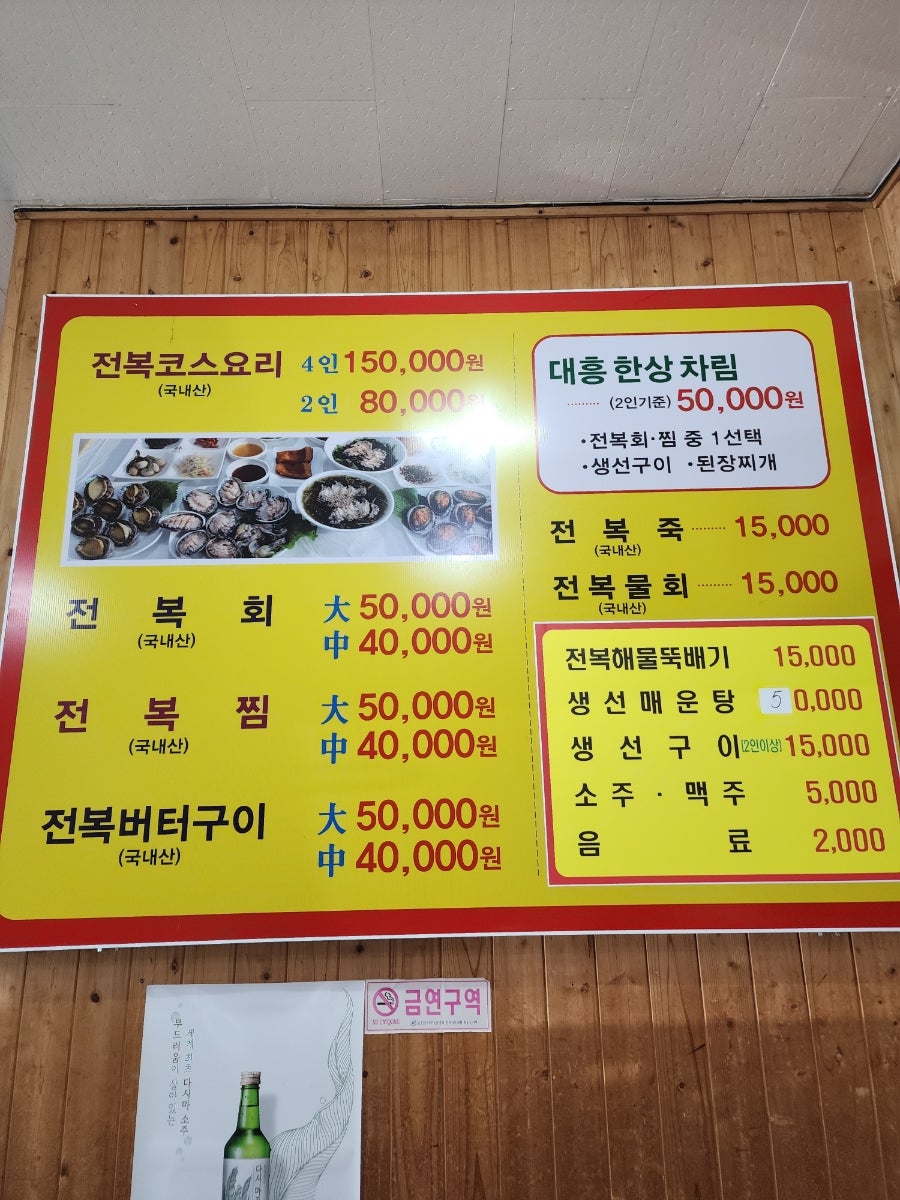 대흥식당 사진 5