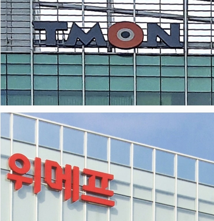 구영배 대표는 큐텐 지분 매각으로 티몬, 위메프 추정 미정산금 1조를 과연 갚을 수 있을까?