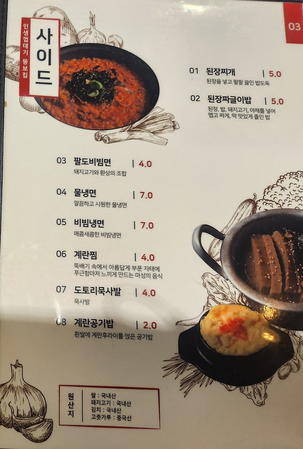 뚱보집 경기고촌점 사진 5