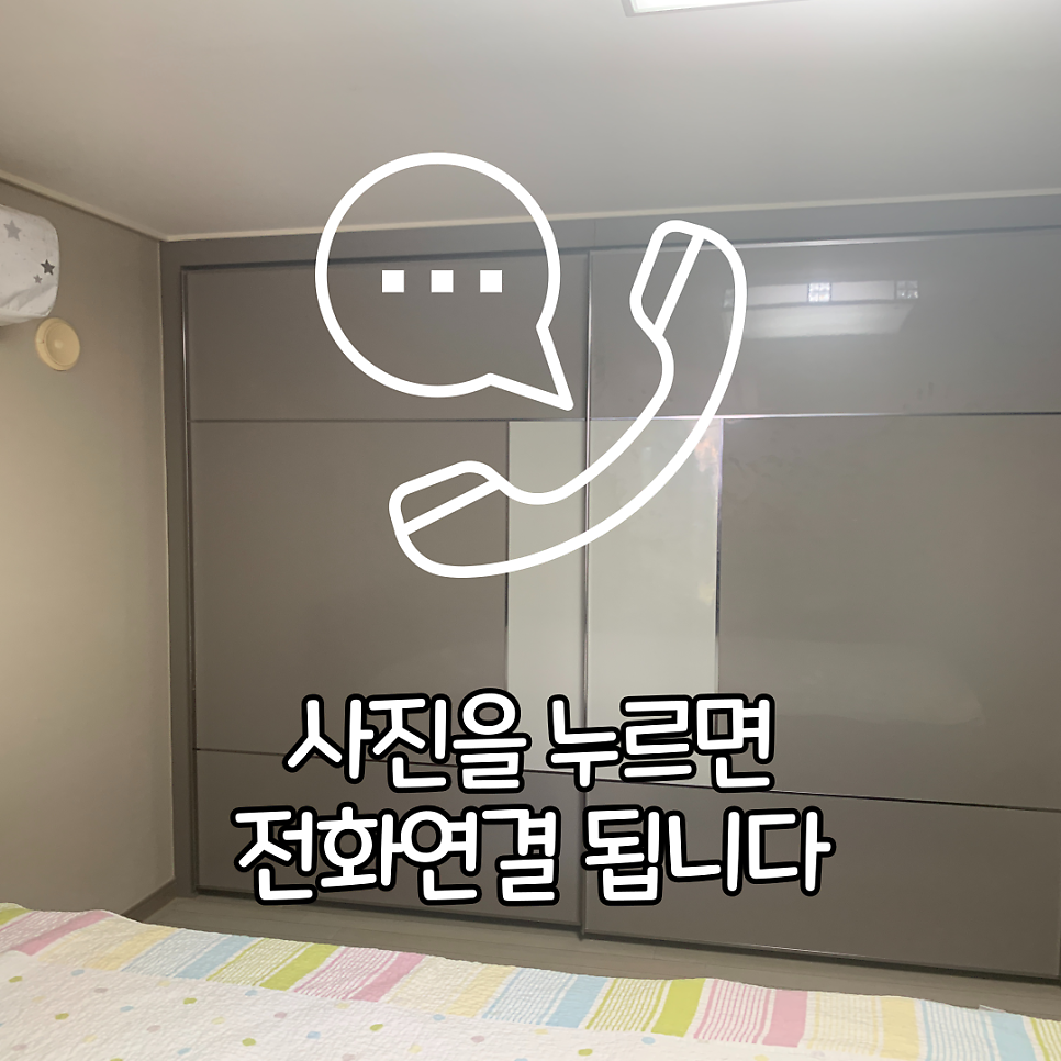 광진구 떨어진 슬라이딩 도어 붙박이장 수리전문