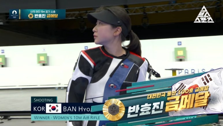 파리 올림픽 사격 0.1점 차이로 금메달 반효진 정보 인스타