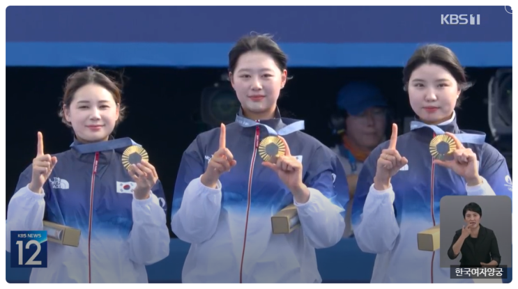 <b>양궁</b> 여자 <b>단체전 결승</b> 10연패 달성, 파리에서 또 한 번의... 
