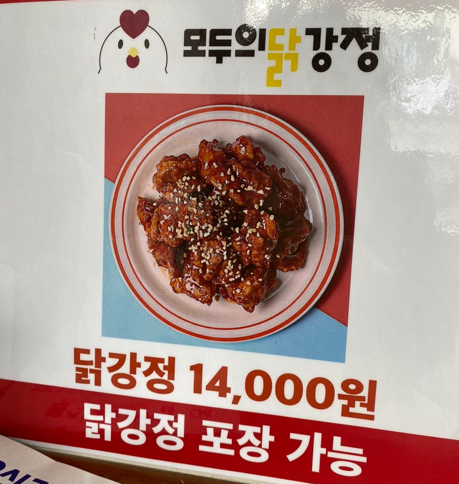 짱닭치킨 도봉점 사진 4
