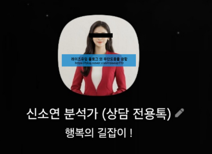  로또 보상 피해 - 로또길잡이 신소연 분석가 월드레이트 사기 (WORLD RATE 사기 피해 접수중)