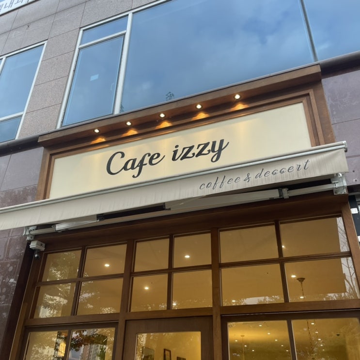  [삼송] 삼송 도서관 근처 커피 맛집 izzy