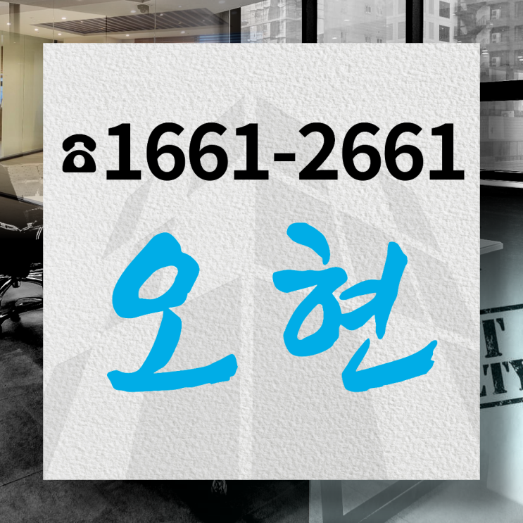 큐텐 <b>티몬 위메프</b> 부도 법률 조언은
