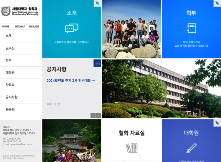  서울대 철학과 합격 생기부, 비판적 사고 능력을 갖춘 인재