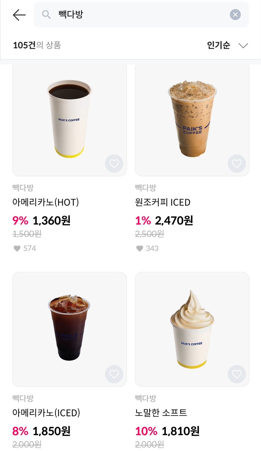 빽다방 포천신읍점 사진 3
