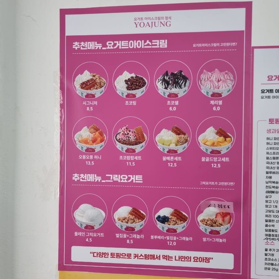 요거트아이스크림의정석 서산점 사진 4