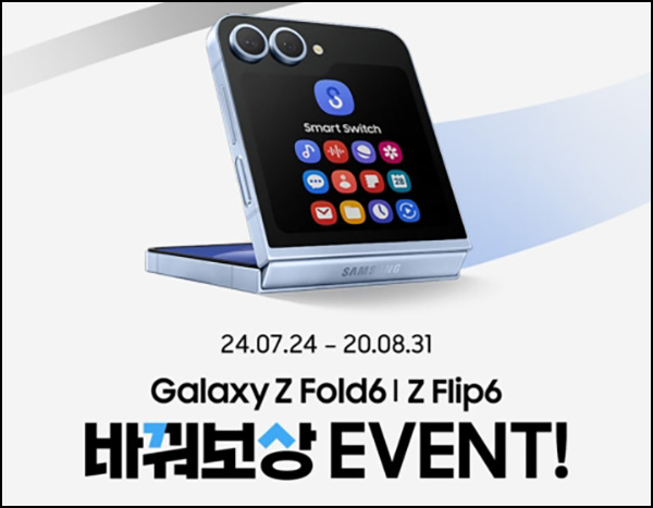 삼성스토어 퀴즈이벤트(네페 1천원 3,000명)추첨~08.31 삼성스토어 퀴즈이벤트(네페 1천원 3,000명)추첨~08.31