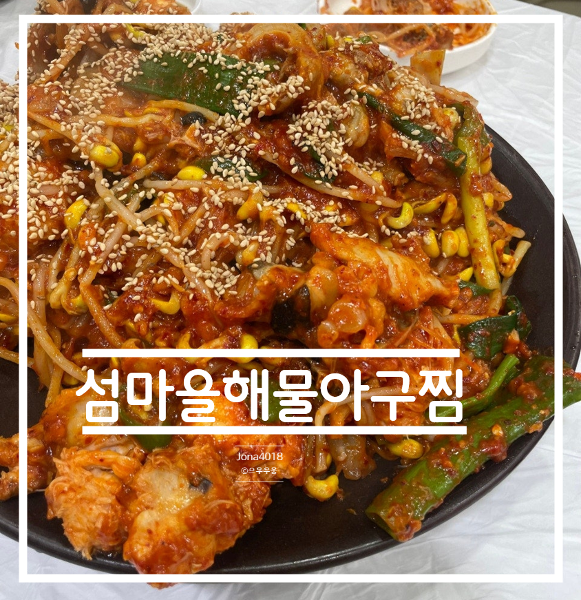 섬마을 사진 1