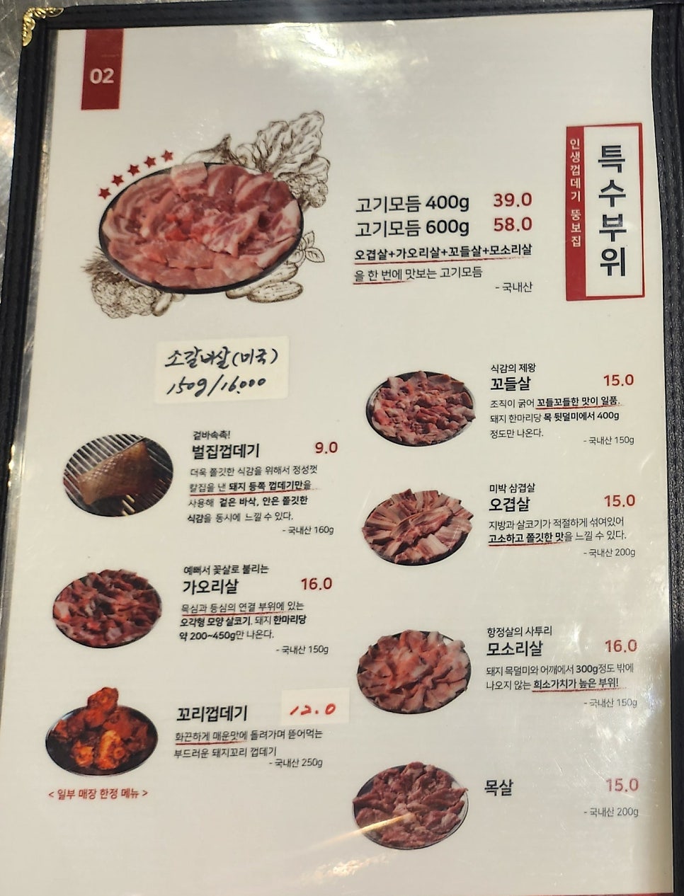 뚱보집 경기고촌점 사진 4