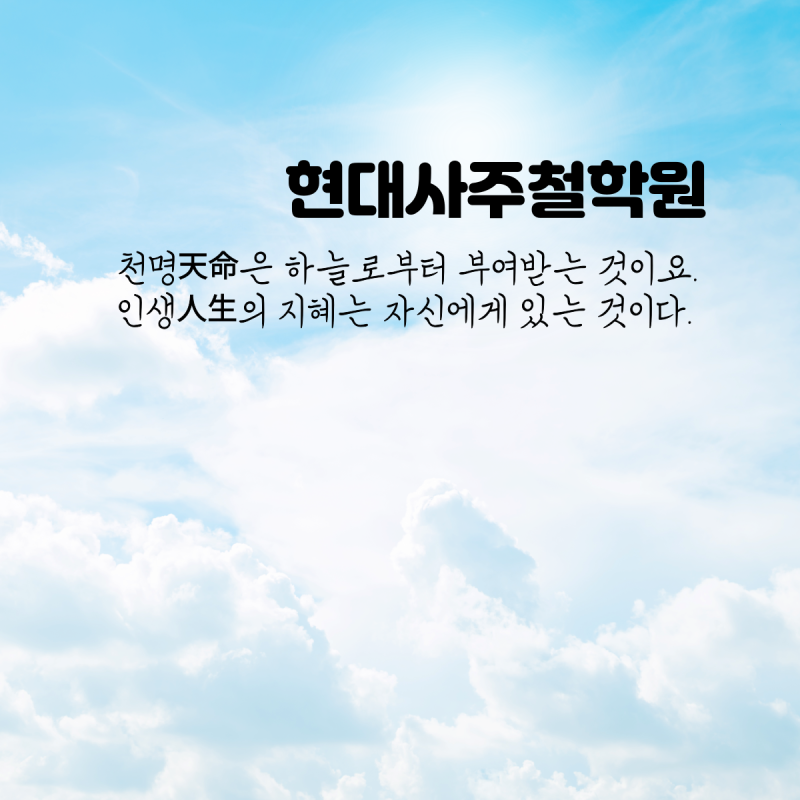 김재중 사주풀이....