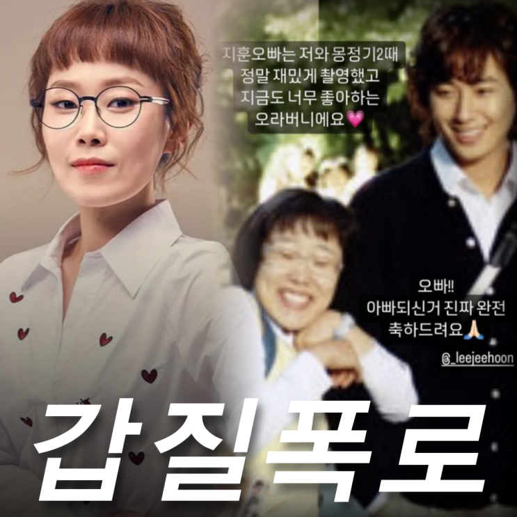 <b>박슬기</b> 영화 <b>이지훈</b> 해명, 키스 더 라디오 <b>갑질</b>배우 논란