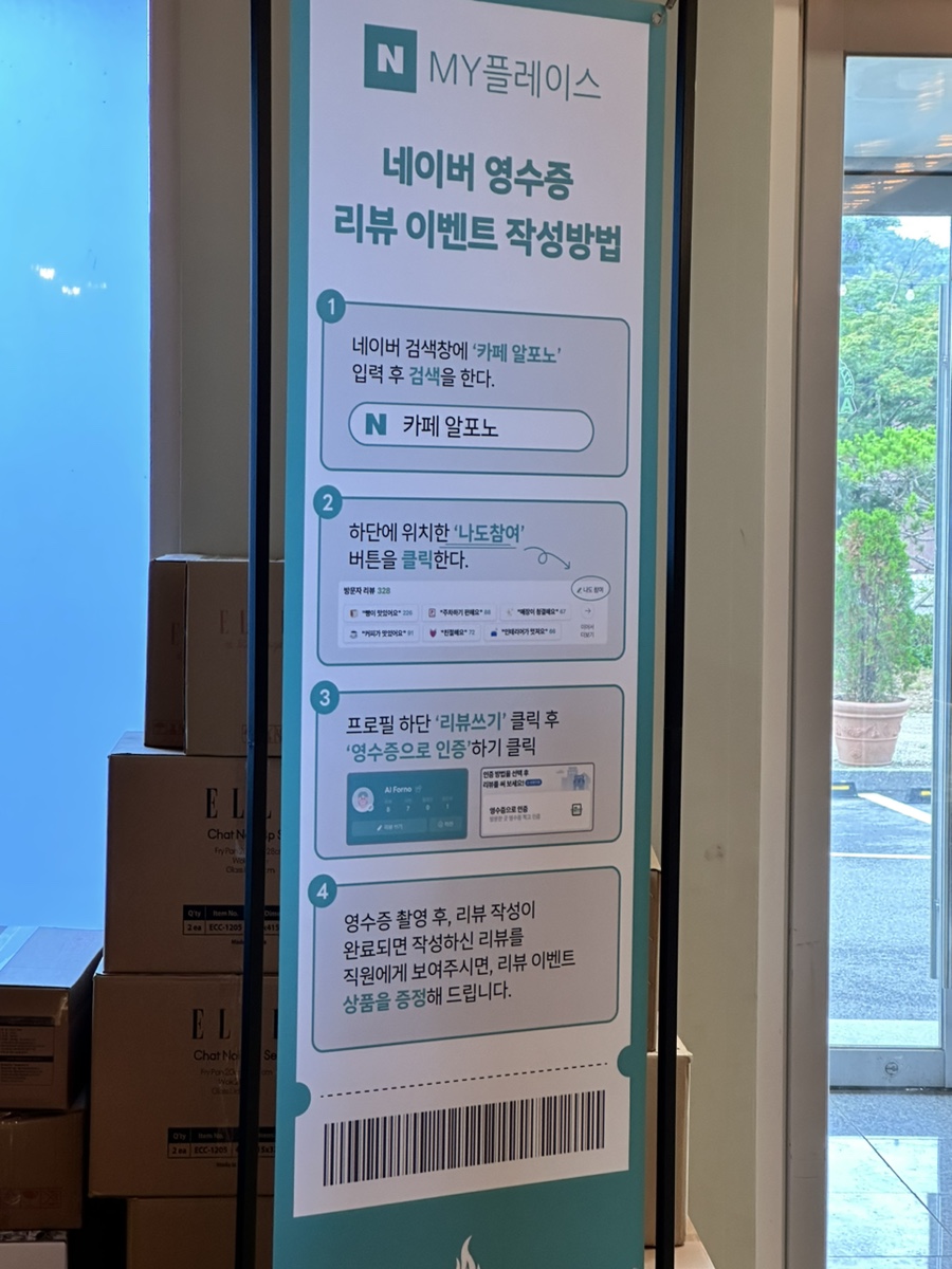 카페알포노 사진 4