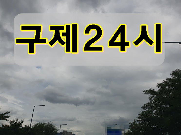  김포 음주운전 전문 행정사 취소 처분 감경 정지로 구제 사무소