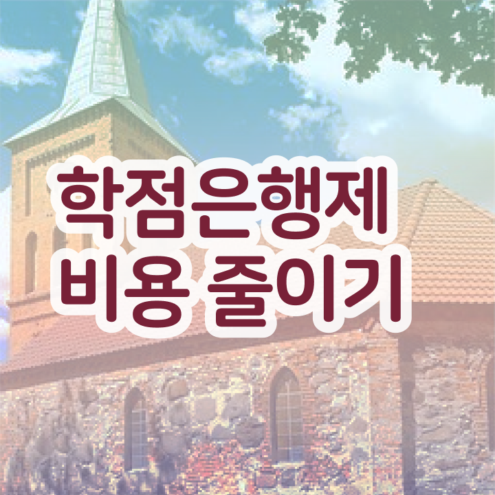  학점은행제 과 , 학점은행제 학습플래너 가 옆에 있어서 꿈꾸던 대학에 합격했습니다.