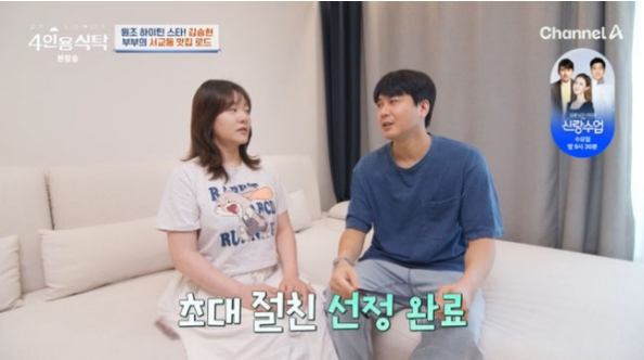 <b>4인용식탁 김승현</b><b>장정윤</b> 둘째 용복이 9월 9일 출산 예정일... 