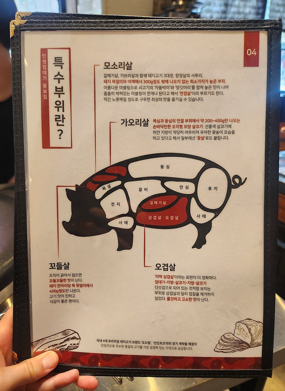 뚱보집 경기고촌점 사진 3