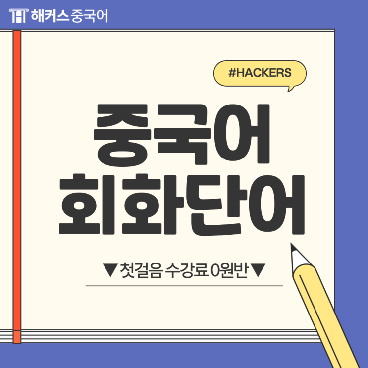  기초중국어 회화 단어 배우기, 커피 중국어로?