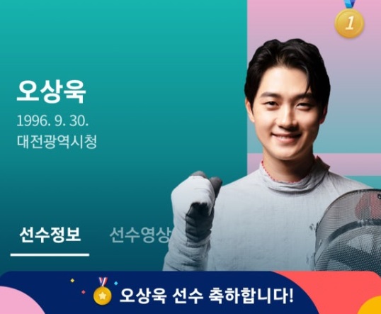 <b>올림픽</b> 금<b>메달</b> 연금 기간... 혜택, 대한민국 <b>메달 순위</b> 주요경기