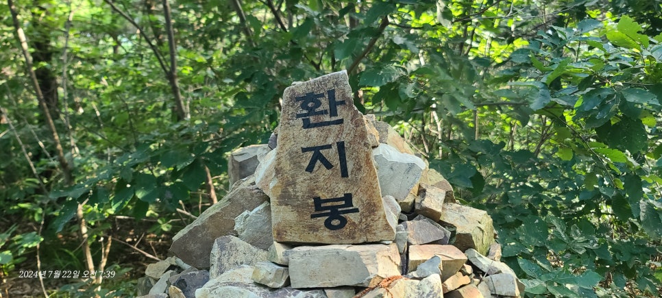 갈강산 사진 3