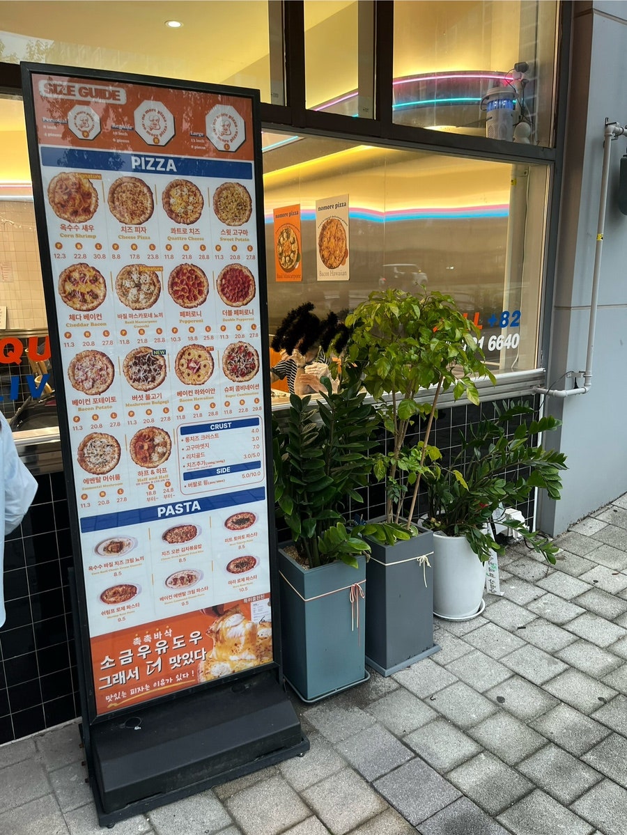 노모어피자 계양구청점 사진 3