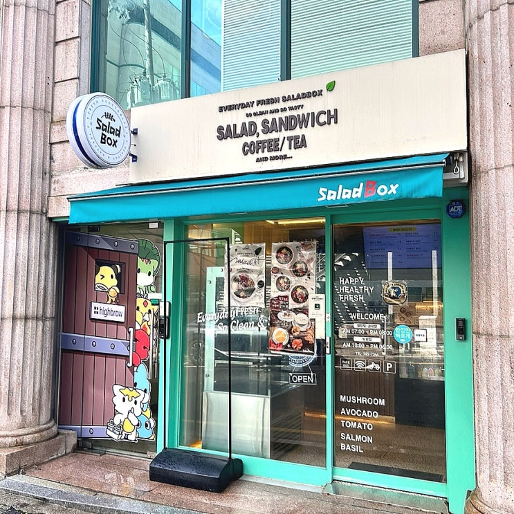  샐러드박스 삼성역점 강남맛집 건강하고 든든한 점심메뉴 추천