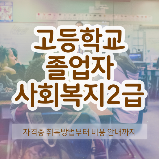  학점은행제 신청 학점은행제 학위 온라인 평생교육원에서 손쉽게 준비했던 팁