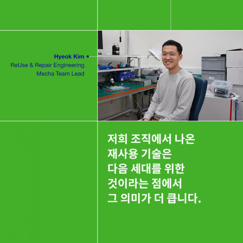 환경을 지키는 ASML의 노력, ReUse & Repair Engineering Korea를 소개합니다 : 네이버 블로그