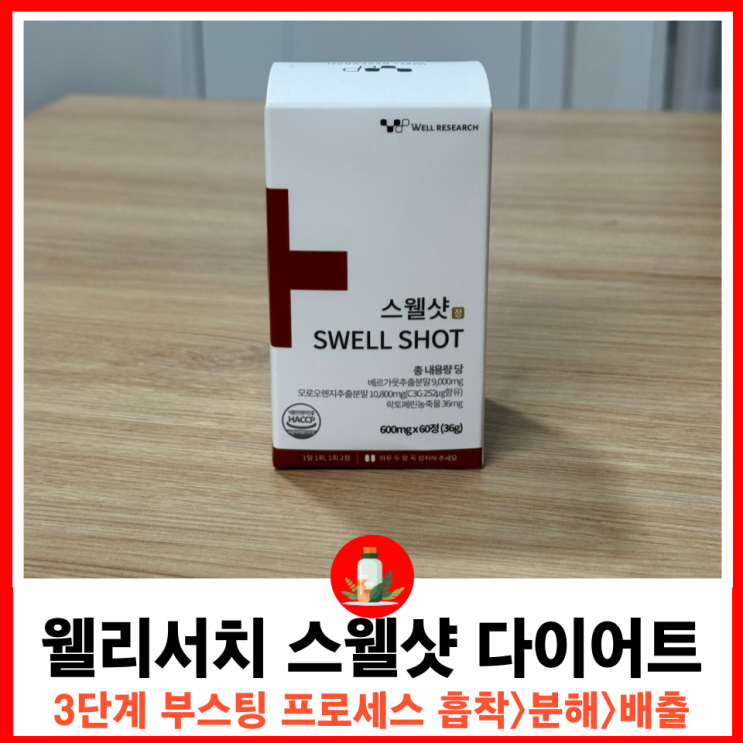 부종과 염증을 낮춰주는 지중해식 식단 최적의 배합 성분 다이어트보조제