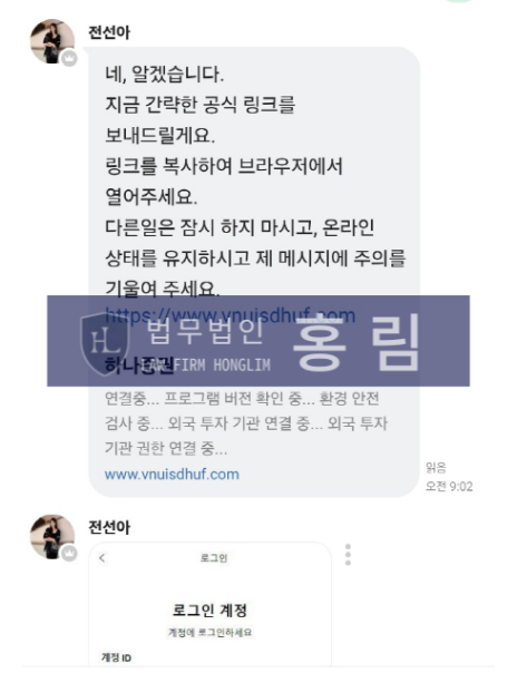  하나증권 사기 거래소 앱(하나증권사칭) 주소 변경  https://iuyjgh.com |  사기 접수 계속 되는중