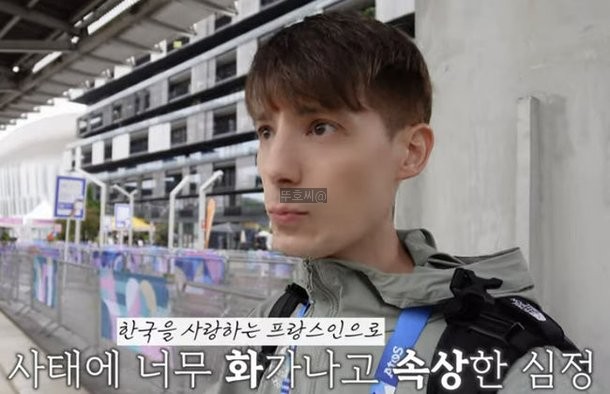 <b>파리올림픽</b> 실수 <b>파비앙</b> 악플테러에 고충 전했다 sbs 개막식... 
