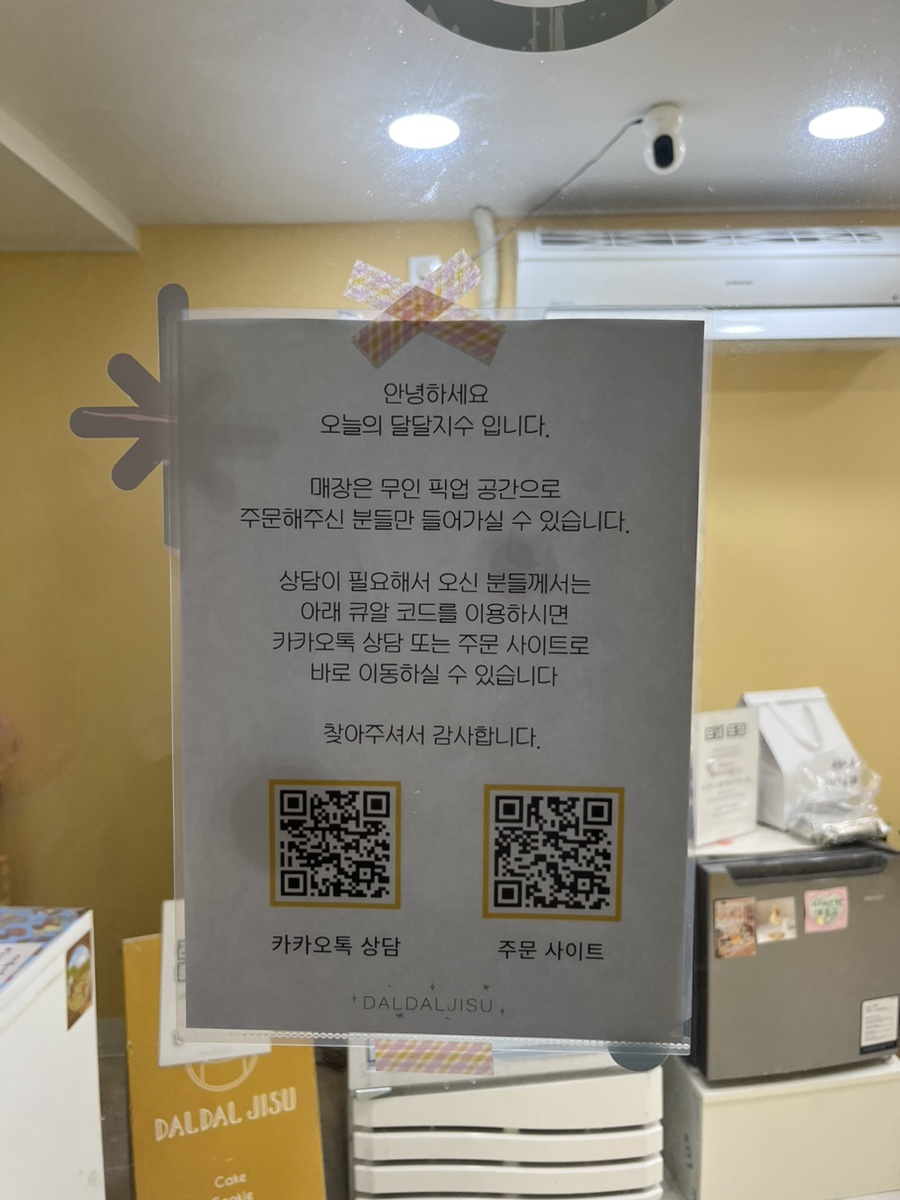 오늘의달달지수 사진 5