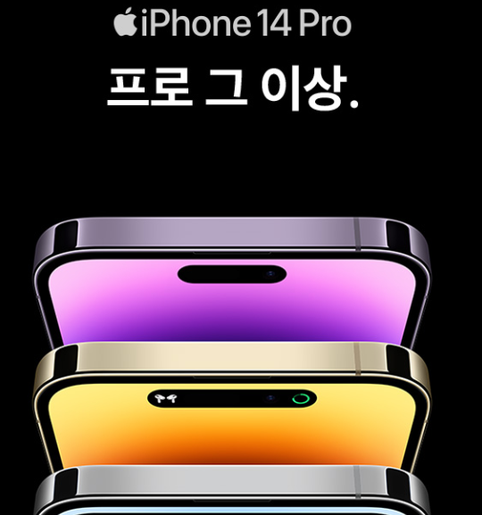 아이폰14 256 가격인하 정보 / 무게 길이 체크