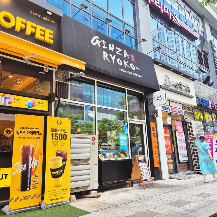  데미그라스 경양식 돈까스 맛집 - 인천 청라 커낼웨이 주차되는 긴자료코